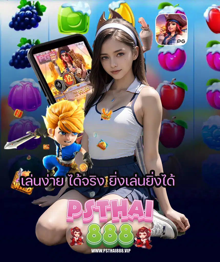 psthai888 คาสิโนออนไลน์